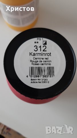 Акрилни бои, качествени, германски за художници, 750 ml., снимка 3 - Ученически пособия, канцеларски материали - 28715153