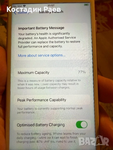 iPhone 7 128 GB, снимка 6 - Apple iPhone - 53507354