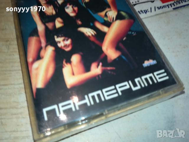 ПАНТЕРИТЕ-ОРИГИНАЛНА КАСЕТА 1903241655, снимка 3 - Аудио касети - 44842447