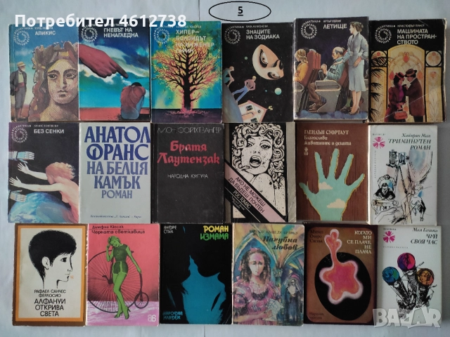 Книги-литература от чуждестранни автори, снимка 5 - Художествена литература - 51936853