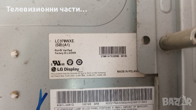 LG 37LH2000 със счупен екран-EAX55357701/34 REV 1.4 LGP37-09LH/6870C-0240C LC370WXN LC370WXE(SB)(A1), снимка 4 - Части и Платки - 37352303