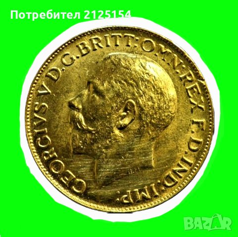 Стара английска златна монета - куриоз, двоен образ., снимка 3 - Нумизматика и бонистика - 43640696