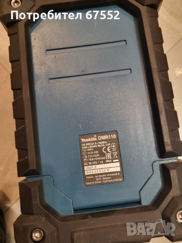 Радио Makita DMR110, снимка 5 - Други инструменти - 52710813