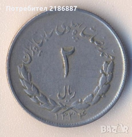 Монета Иран, регентство на шахиншаха, без корона на аверса, снимка 2 - Нумизматика и бонистика - 33630690