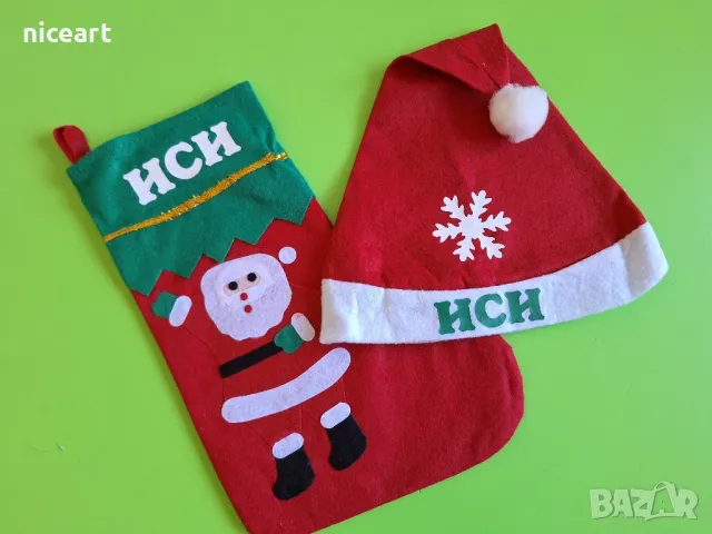 Коледен чорап с име, снимка 4 - Коледни подаръци - 48106301