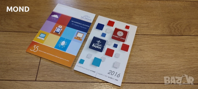 2 рекламни тефтера, снимка 5 - Други - 52867234