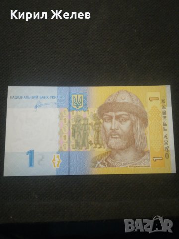 Банкнота Украйна - 11838, снимка 1 - Нумизматика и бонистика - 27815838