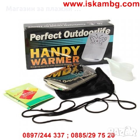 Нandwarmer - Джобна печка - КОД 0655, снимка 18 - Други стоки за дома - 28463649