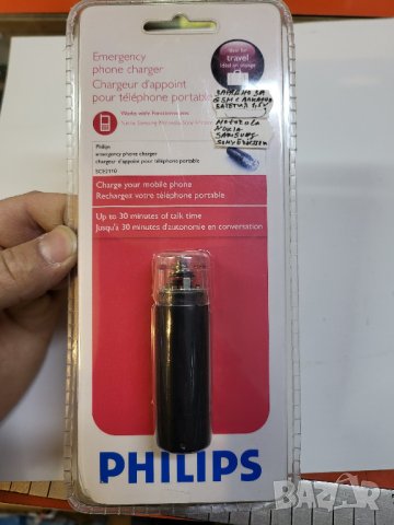 Зарядно за стари модели телефони NOKIA, SAMSUNG, SONYERICSSON от батерия R6.