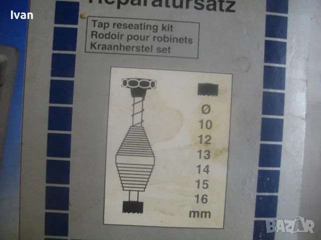 НОВ НЕМСКИ РЕМОНТЕН КОМПЛЕКТ ЗА ВОДОПРОВОДНИ ЧЕШМЕДЖИЙСКИ РЕМОНТИ ЕКСТРАКТОР УПЛЪТНИТЕЛИ , снимка 5 - Други инструменти - 49765435