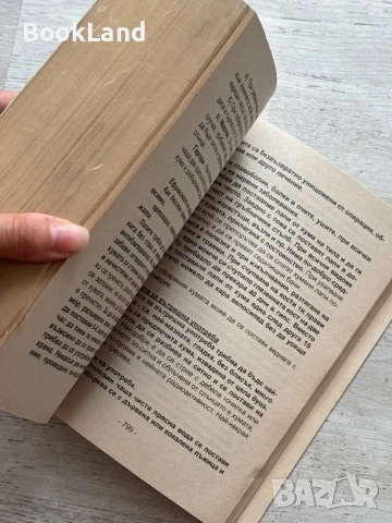 Приложна природна медицина. Том 3 , снимка 6 - Художествена литература - 50952301