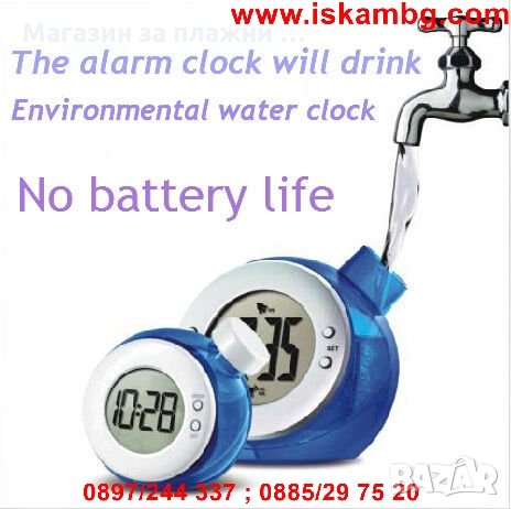 Еко Часовник Работещ с Вода, снимка 8 - Други стоки за дома - 26866166