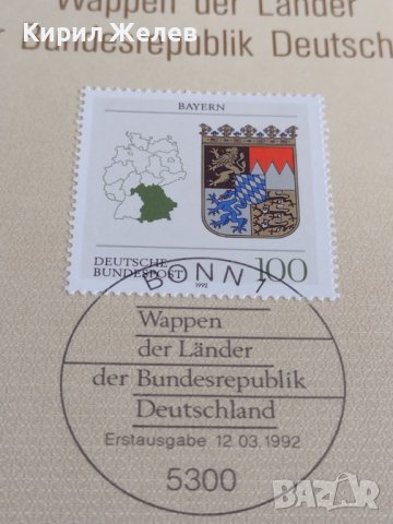 Пощенски марки ПЪРВИ ЛИСТ ПОЩА ГЕРМАНИЯ ПЕРФЕКТНО СЪСТОЯНИЕ РЯДКА ЗА КОЛЕКЦИЯ 31099, снимка 7 - Филателия - 37847746