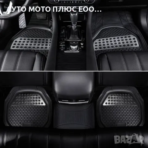 Универсални гумени стелки тип Леген - 4 части., снимка 8 - Аксесоари и консумативи - 47636591