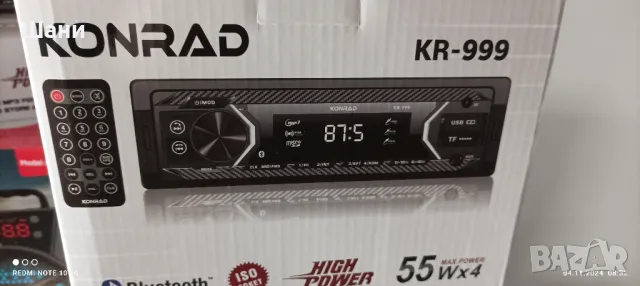 СД за кола , снимка 1