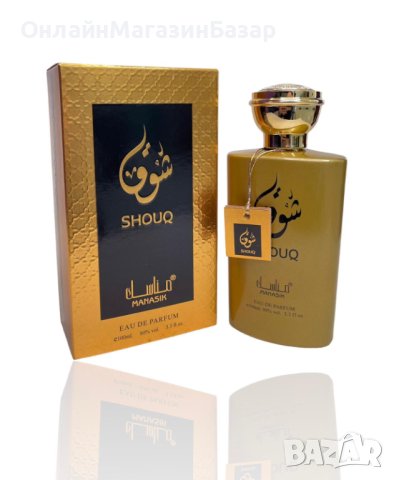 Оригинален арабски U N I S E X парфюм SHOUQ MANASIK, 100 ML EAU DE PARFUM, снимка 1 - Унисекс парфюми - 43832141