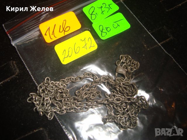 СТАРО СРЕБРИСТО СИНДЖИРЧЕ ВЕРИЖКА за КОЛИЕ 20672, снимка 5 - Колиета, медальони, синджири - 32266796