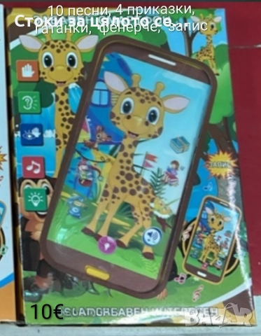 Детски телефон с бг песни и приказки, снимка 2 - Образователни игри - 52199986