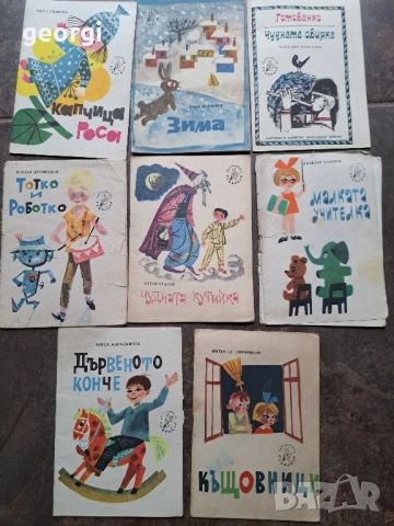 колекция притурки към списание Славейче 28/6, снимка 5 - Колекции - 51988176