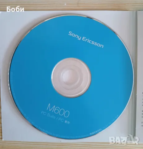 CD за SonyEricsson M600