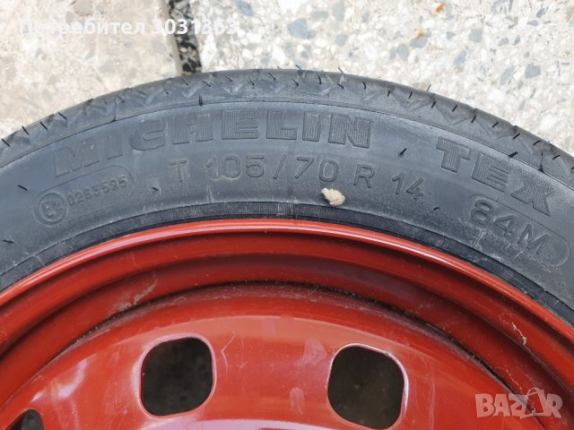 Резервна гума Мишелин T105/70 R14, снимка 3 - Гуми и джанти - 37338741