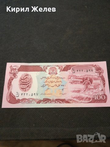 Банкнота Авганистан - 13020