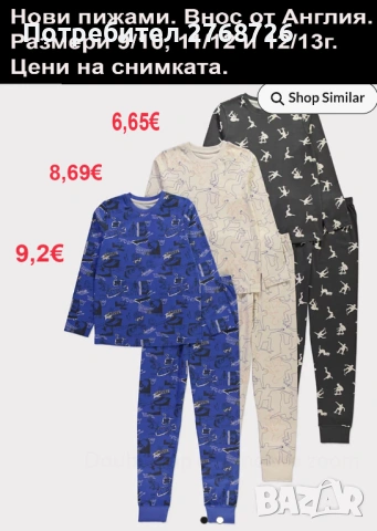 Нови пижами, внос от Англия за момИчета и момчета, снимка 13 - Детски пижами - 51530958