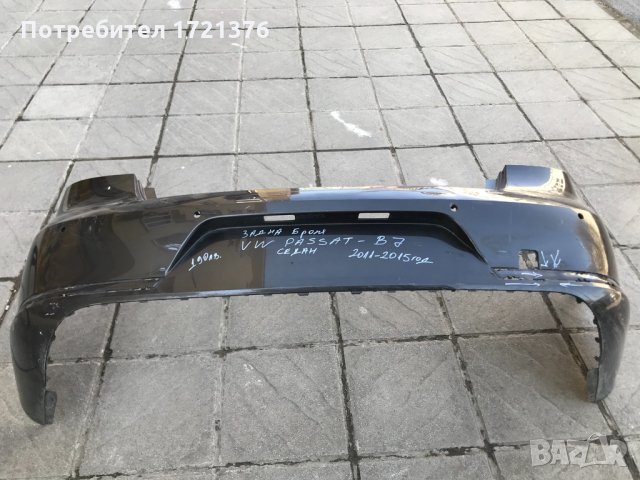 Броня задна брони за Фолксваген Пасат Б7 Vw Passat B7 седан, снимка 2 - Части - 32363147