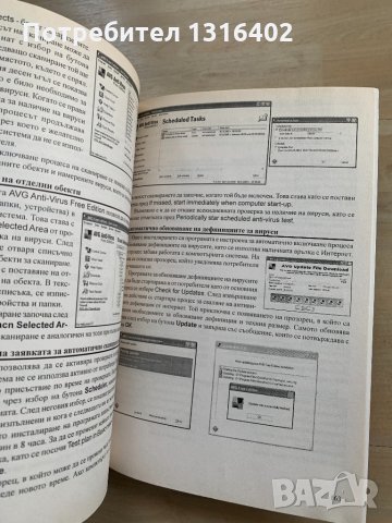 Учебник Вашият Компютър, снимка 3 - Учебници, учебни тетрадки - 32361521