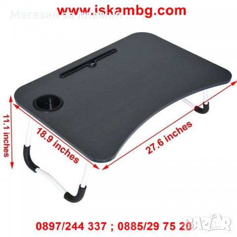 Преносима маса с поставка за таблет и чаша - КОД 2222, снимка 12 - Други стоки за дома - 28462268