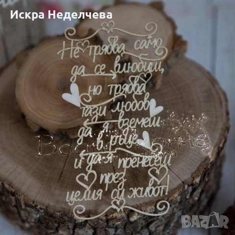 Материали за Св.Валентин от бирен картон, снимка 10 - Други - 52988394