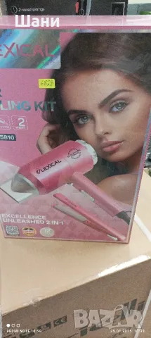 Сешуар 3в1 ново промо ., снимка 2 - Миксери - 48916899