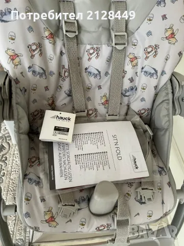 Детски стол за хранене HAUCK , снимка 6 - Столчета за хранене - 50054092