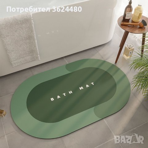 килим за баня против хлъзгане Овал, снимка 14 - Други стоки за дома - 40351080