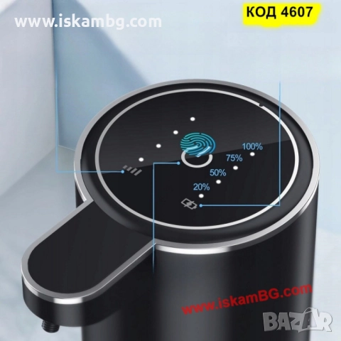 Смарт диспенсър за сапун / дезинфектант – USB зареждане - КОД 4607, снимка 4 - Други стоки за дома - 51966077