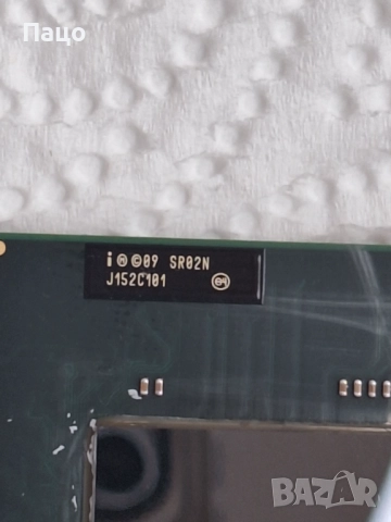 I7-2670QM SR02N Laptop CPU Used 4-Core 8-Thread Mobile Processor, снимка 5 - Части за лаптопи - 51434982
