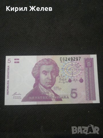 Банкнота Хърватска - 10607, снимка 1 - Нумизматика и бонистика - 27582953