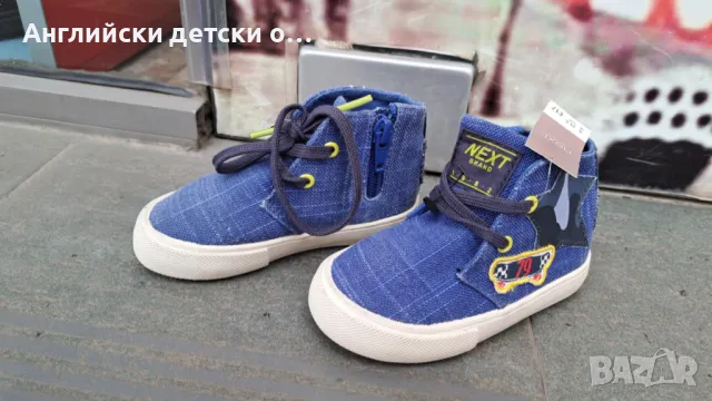 Английски детски кецове-NEXT , снимка 2 - Детски маратонки - 48926570