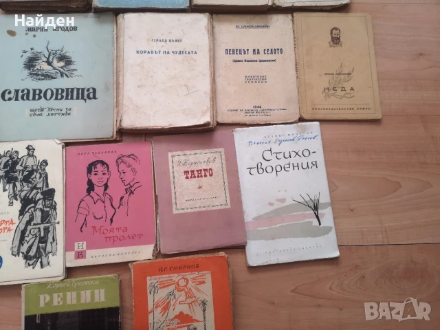 Старинни книги - разкази, повести, стихотворения и романи, снимка 5 - Художествена литература - 51337348