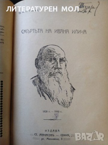 Конволют с 14 заглавия от Библиотека за самообразование, снимка 7 - Други - 36763365