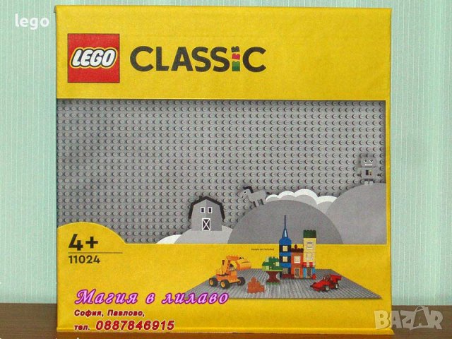 Продавам лего LEGO Classic 11024 - Основа 38 Х 38 сива