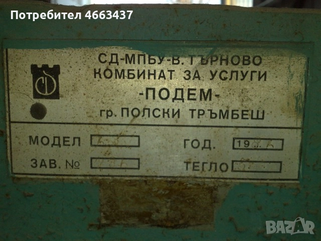 Гилотина 2000 х 6 мм, снимка 2 - Други машини и части - 52576886