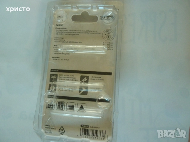 катинар Abus нов, снимка 2 - Други стоки за дома - 51790964