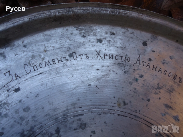 Стара медна тава, снимка 2 - Антикварни и старинни предмети - 52811469