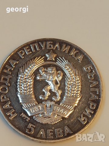 Монета 5 лева 1972г. Паисий Хилендарски , снимка 2 - Нумизматика и бонистика - 39196608