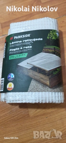 наилон за оранжерии paekside