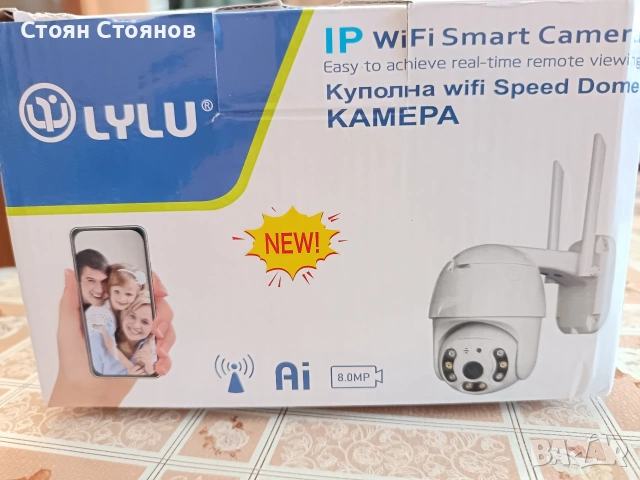 Камери за видеонаблюдение 