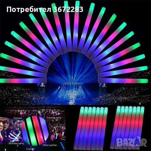 Цветен RGB LED светещ стик от пяна, парти стик, снимка 3 - Други - 43503845