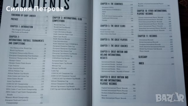 ФУТБОЛНА  ЕНЦИКЛОПЕДИЯ   1998 г, снимка 3 - Учебници, учебни тетрадки - 28720584