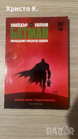 Батман : Последният рицар на земята комикс DC, снимка 1